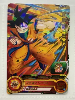 Super Dragon Ball Heroes Goku Ultra Instinct Transformation Promo Card Set - Image 5