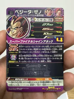 Super Dragon Ball Heroes UGM6-055 Vegeta 9 Card Lot Japan Promo SSJ4 - Image 5