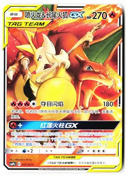 Charizard & Braixen 001/025 Battle Party Set Fire Pokemon Chinese NM Non Holo - Image 1