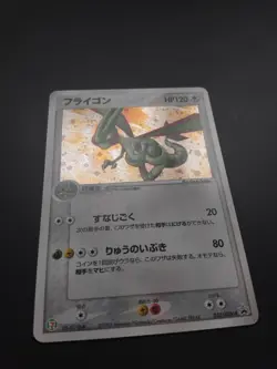 NEAR MINT HOLO 2003 Flygon 033/ADV-P Japanese Pokemon 7/11 Seven Eleven Promo - Image 1