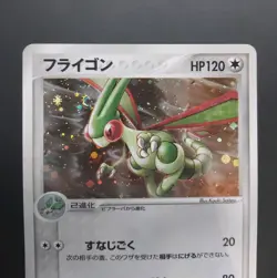 NEAR MINT HOLO 2003 Flygon 033/ADV-P Japanese Pokemon 7/11 Seven Eleven Promo - Image 3