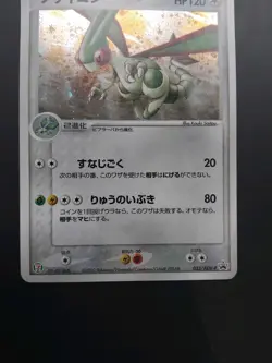 NEAR MINT HOLO 2003 Flygon 033/ADV-P Japanese Pokemon 7/11 Seven Eleven Promo - Image 4