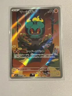 Marshadow 069/063 Art Rare Mega Brave Pokemon Japanese Holo Near Mint - Image 1