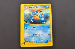 Blastoise Pokemon Card 020/029 e-Series Japanese Nintendo M6-6 SB - Image 1