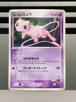 Rota's Mew 002/020 016/036 PROMO Movie VS Pack 2005 Japanese Pokemon Card - Image 3