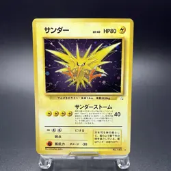 Zapdos No. 145 Holo Fossil Vintage Rare Old Back Pokemon Card Japanese 1997 - HP - Image 1