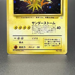 Zapdos No. 145 Holo Fossil Vintage Rare Old Back Pokemon Card Japanese 1997 - HP - Image 3