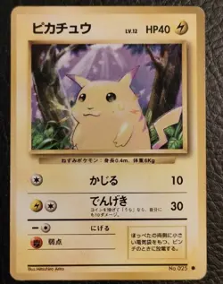 Pikachu No Rarity 1996 Pokemon Card Japanese Base Set No. 025 Collection - Image 1