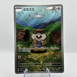 Pokemon TCG Patrat Art Rare Holo Card - SV11W: 151/086 Japanese White Flare NM - Image 3