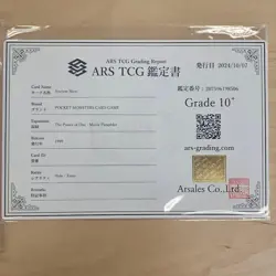 ARS 10+ Ancient Mew I Nintedo Error Holo Movie Promo Pokemon Card Japan 1999 PSA - Image 2