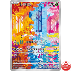 Pokemon Card Deerling 073/071 SV5M Cyber Judge AR Japanese - Image 1