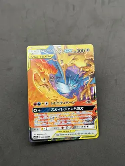 Pokemon Moltres & Zapdos & Articuno GX TAG TEAM 035/054 Sky Legend Holo Japanese - Image 2