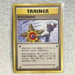 Rare Japanese Misty’s Tears Trainer BANNED Artwork Gym Heroes - Image 1
