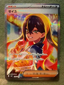 Pokemon Carmine Special Art Rare SV6: Transformation Mask 130/101 NM - Image 1
