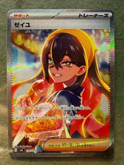 Pokemon Carmine Special Art Rare SV6: Transformation Mask 130/101 NM - Image 3