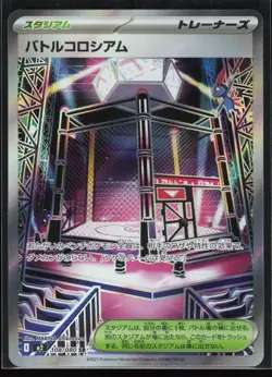 Battle Colosseum 108/080 M2: Inferno X Pokemon TCG NM - Image 1