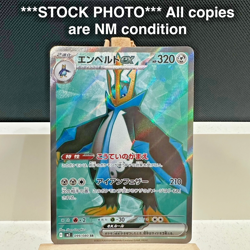 Empoleon ex 099/080 M2 Inferno X Japanese - NEAR MINT - Image 1