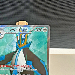 Empoleon ex 099/080 M2 Inferno X Japanese - NEAR MINT - Image 4
