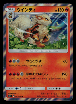 LP - Pokemon Japanese Arcanine 010/060 R Collection Sun sm1S Holo Rare - Image 1