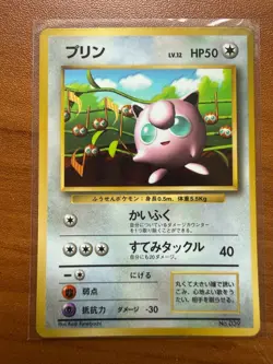 Jigglypuff NO. 039 Glossy Promo Corocoro Comics Pokemon Japanese HP #2 - Image 1