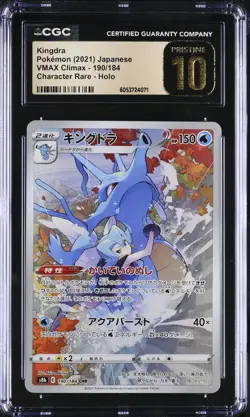 2021 POKEMON JAPANESE VMAX CLIMAX KINGDRA CHR 190/184 CGC 10 PRISTINE - Image 1