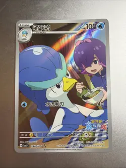 [US Seller] Pokemon S-Chinese Quaxwell 24 07/07 Gem Pack CBB5C 2407/07 Exclusive - Image 1