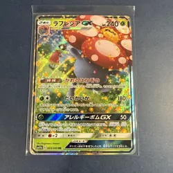 Pokemon TCG Dream League #003/049 Vileplume GX Japanese NM - Image 1