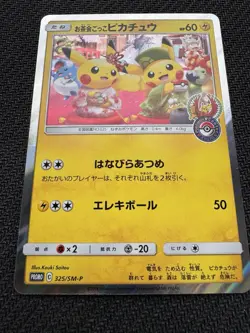 Tea Party Pikachu 325/SM-P Pokemon Center Kyoto Promo Cards 2019 Japan - Image 2