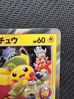 Tea Party Pikachu 325/SM-P Pokemon Center Kyoto Promo Cards 2019 Japan - Image 4