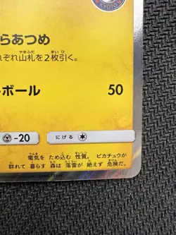Tea Party Pikachu 325/SM-P Pokemon Center Kyoto Promo Cards 2019 Japan - Image 5