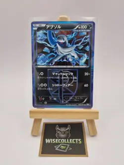Absol Holo 033/051 Spiral Force BW8 1st Edition (Japanese) 2012 Pokemon - Image 1