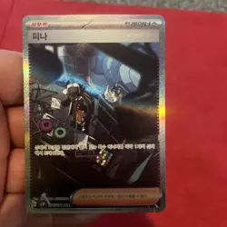Giacomo SAR 096/071 SV2P Snow Hazard Pokemon Card Korean NM - Image 1