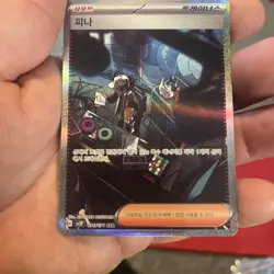 Giacomo SAR 096/071 SV2P Snow Hazard Pokemon Card Korean NM - Image 3