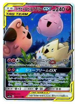 TOGEPI CLEFFA IGGLYBUFF GX 094/173 SM12A TAG TEAM POKEMON JAPANESE NM+ - Image 1