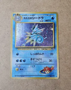 Pokemon TCG: Misty's Seadra Holo Rare No.117 - Leaders Stadium - Japanese - Image 1
