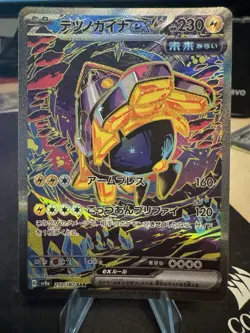 Pokemon TCG Iron Hands 210/187 Terastal Festival Special Art Rare Japanese NM - Image 1