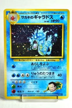 Pokemon card TCG Giovanni's Gyarados No.130 Old Back Gym Challenge 1999 Japanese - Image 1