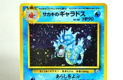 Pokemon card TCG Giovanni's Gyarados No.130 Old Back Gym Challenge 1999 Japanese - Image 2