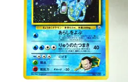 Pokemon card TCG Giovanni's Gyarados No.130 Old Back Gym Challenge 1999 Japanese - Image 3