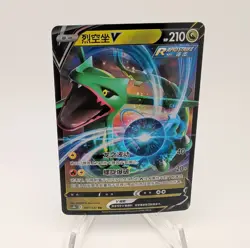 Rayquaza V 097/132 RR CS4bC Evolving Skies Pokemon Card S-Chinese - Image 1
