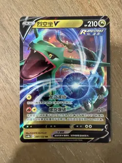 Pokemon TCG Rayquaza V Rapid Strike Ultra Rare Holo 097/132 210 HP 2024 Card - Image 1