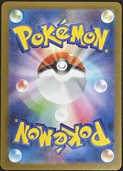 Yamper AR 086/080 M2 Inferno X Japanese Pokemon Card - Image 2