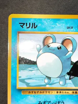 NM Marill CoroCoro Promo Glossy Old back Japanese Pokemon card eb161 - Image 2