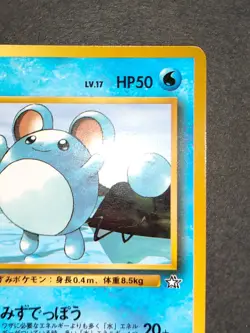 NM Marill CoroCoro Promo Glossy Old back Japanese Pokemon card eb161 - Image 3
