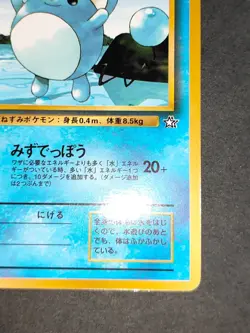 NM Marill CoroCoro Promo Glossy Old back Japanese Pokemon card eb161 - Image 5