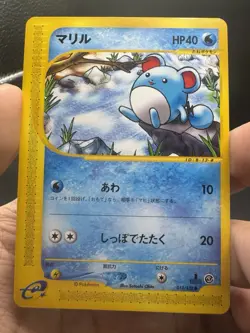 Marill 013/128 1st Edition E Series Expedition Japanese Pokemon Card NM/LP - Image 4
