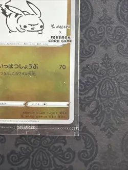 Pikachu 208/S-P YU NAGABA Promo Sealed Japanese Pokemon Card 2021 - Image 2