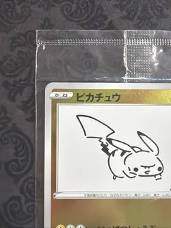 Pikachu 208/S-P YU NAGABA Promo Sealed Japanese Pokemon Card 2021 - Image 4