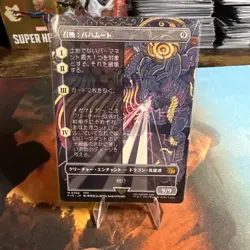 MTG Summon: Bahamut non foil M 0356 Final Fantasy Japanese - Image 1