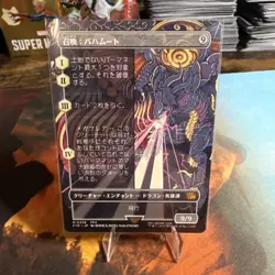 MTG Summon: Bahamut non foil M 0356 Final Fantasy Japanese - Image 2